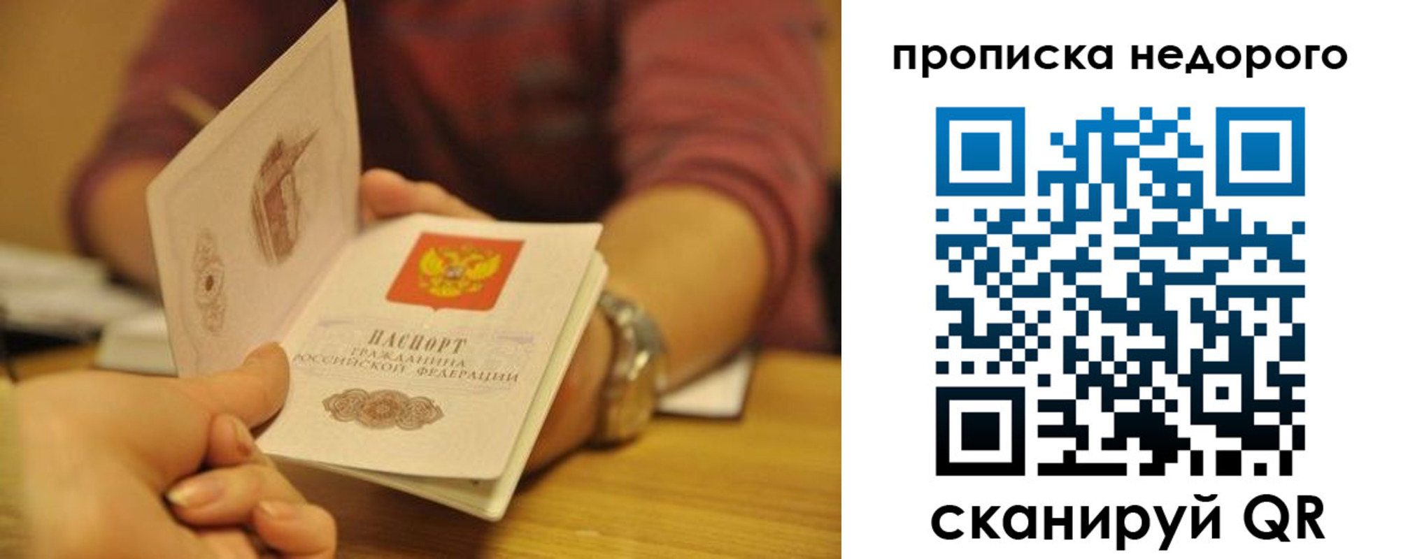 прописка ребенка в Апшеронске