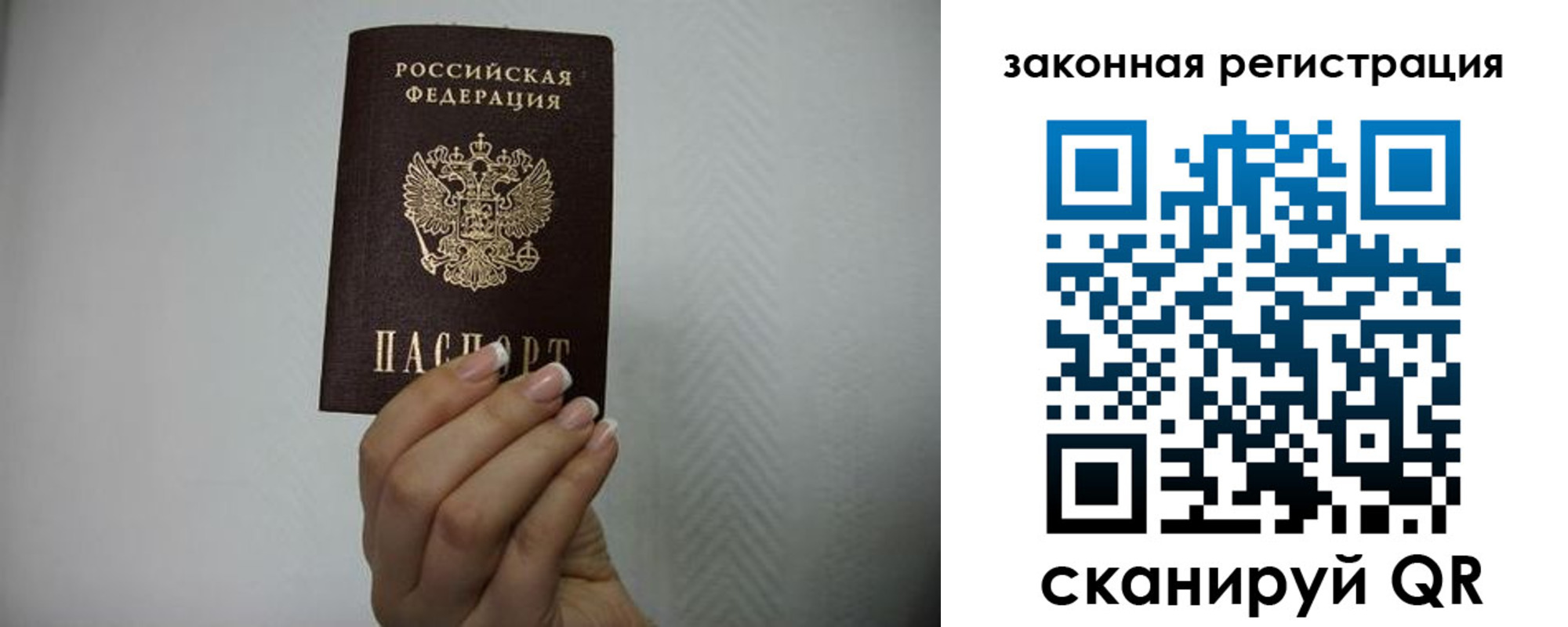 прописка в Апшеронске