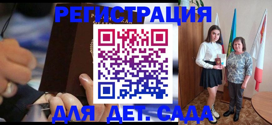 миграционный учет в Апшеронске