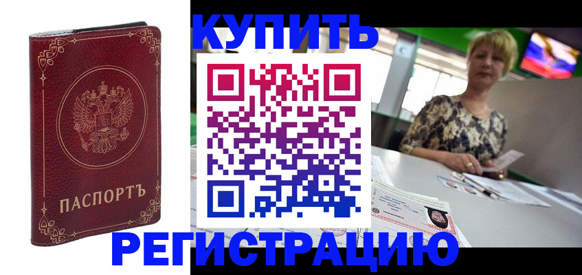 пропишу в квартире в Апшеронске