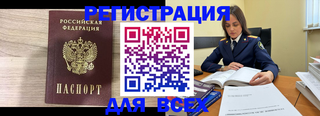 временная регистрация госуслуги в Апшеронске